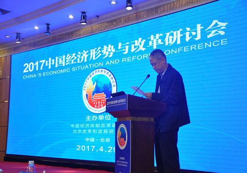 中國經(jīng)濟(jì)體制改革基金會(huì)2017中國經(jīng)濟(jì)形勢(shì)與改革研討會(huì)                                                                        