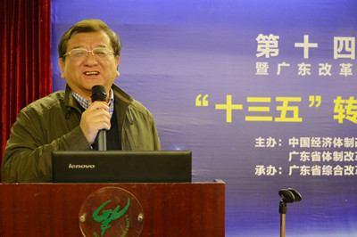 中國(guó)經(jīng)濟(jì)體制改革基金會(huì)廣東改革論壇：專(zhuān)家論道供給端結(jié)構(gòu)改革 助推“十三五”轉(zhuǎn)型升級(jí)