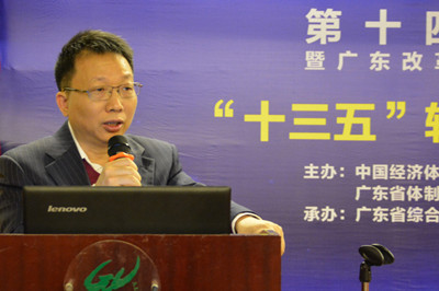 中國(guó)經(jīng)濟(jì)體制改革基金會(huì)廣東改革論壇：專(zhuān)家論道供給端結(jié)構(gòu)改革 助推“十三五”轉(zhuǎn)型升級(jí)