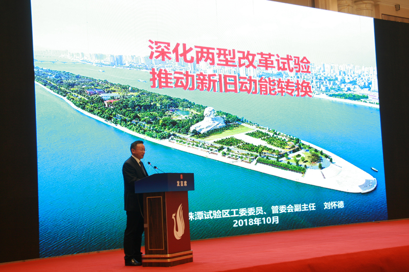 中國經(jīng)濟(jì)體制改革基金會經(jīng)濟(jì)體制改革暨加快新舊動能轉(zhuǎn)換實(shí)現(xiàn)高質(zhì)量發(fā)展高層研討會隆重召開                                      