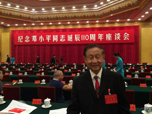 中國經濟體制改革基金會高尚全名譽會長參加“紀念鄧小平同志誕辰110周年座談會”
