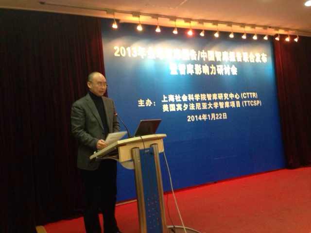 中國(guó)經(jīng)濟(jì)體制改革基金會(huì)我會(huì)獲評(píng)民間智庫第一名